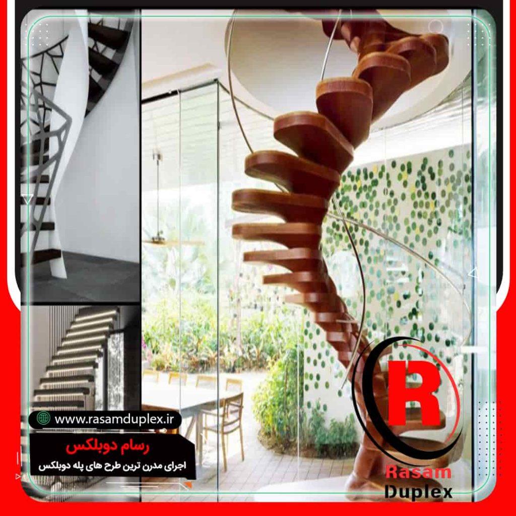 قیمت پله پیچ دوبلکس مدرن