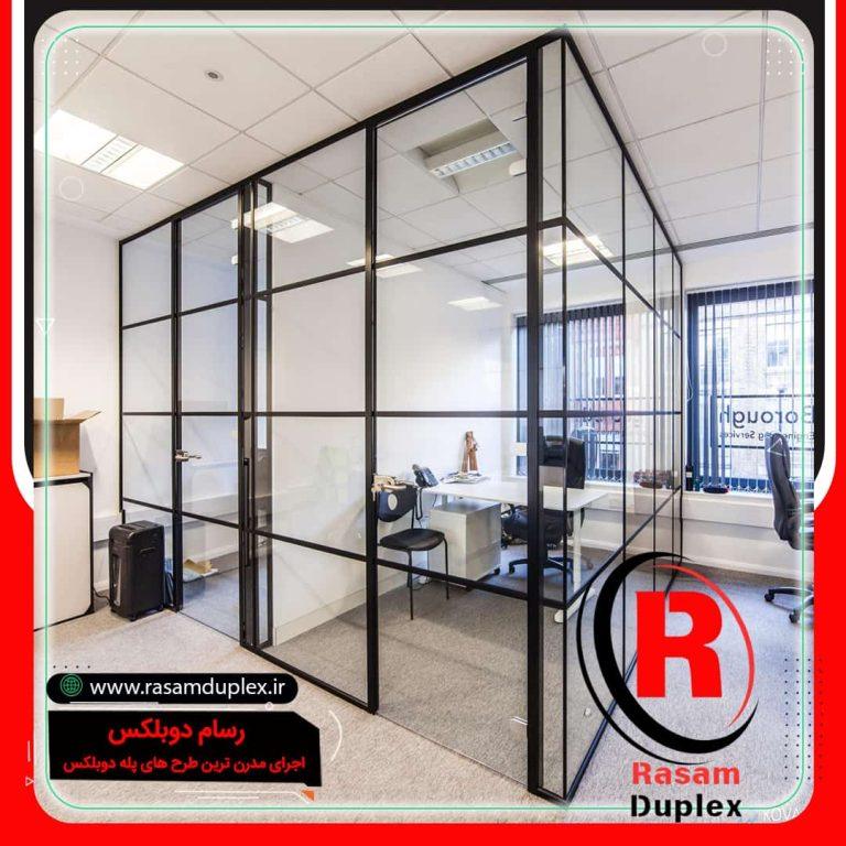 قیمت پارتیشن شیشه ای – پارتیشن شیشه ای اداری – انواع مدل های پارتیشن شیشه ای