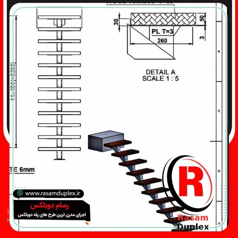 نقشه ساخت راه پله پیش ساخته